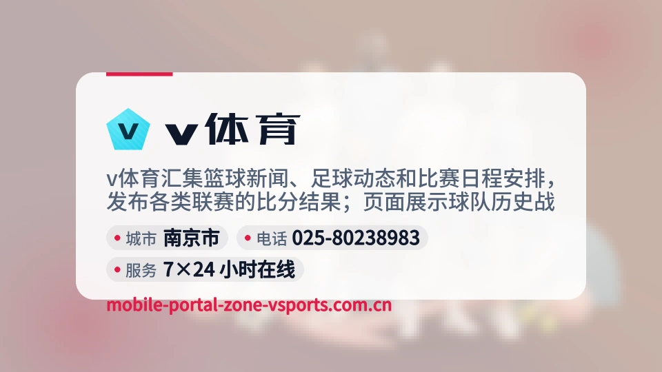 走进v体育
